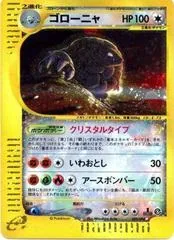 Golem [1st Edition] #89