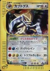 Kabutops [1st Edition] #90