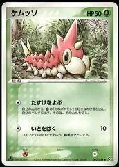 Wurmple #3