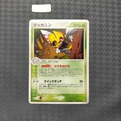 Ninjask #5