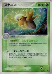 Shedinja #6