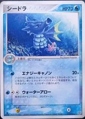 Seadra #12