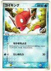 Magikarp #13