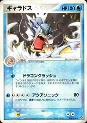 Gyarados #14