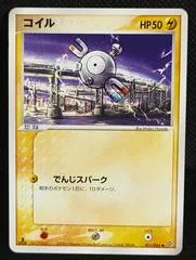 Magnemite #21