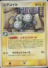 Magneton #22