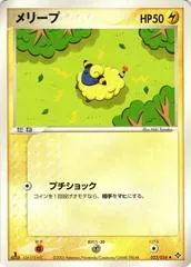 Mareep #23