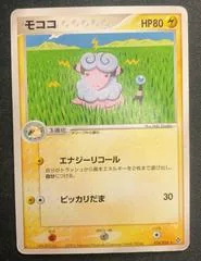 Flaaffy #24