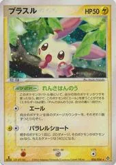 Plusle #26