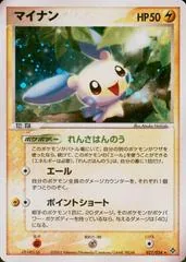 Minun #27