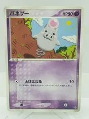 Spoink #29