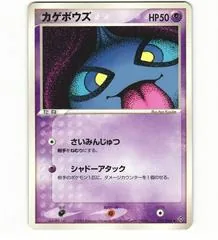 Shuppet #31