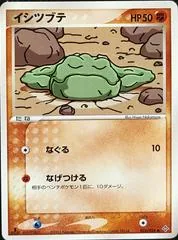 Geodude #32