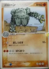 Graveler #33