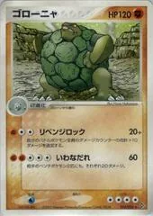 Golem #34