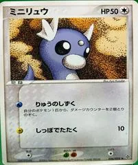 Dratini #36