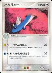 Dragonair #37