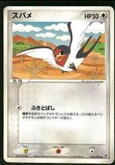 Taillow #39