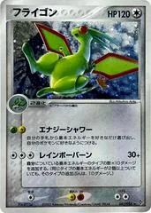 Flygon #41