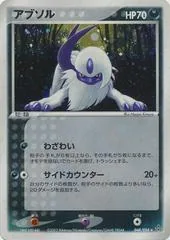 Absol #48