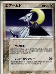 Skarmory #49