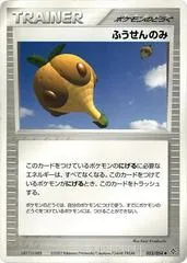 Balloon Berry #53