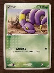 Ekans #1