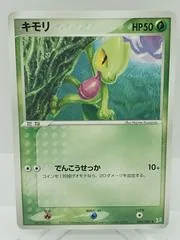 Treecko #4