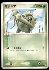 Cacnea #7