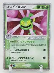 Cradily ex #9