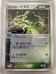 Team Aqua's Cacturne #12