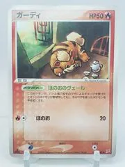 Growlithe #13