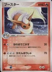 Flareon #15