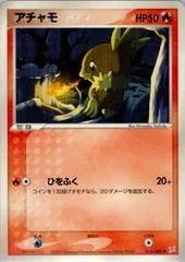 Torchic #16