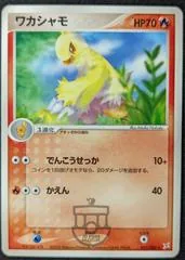Combusken #17