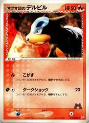 Team Magma's Houndour #19