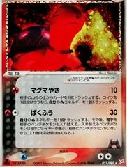 Team Magma's Torkoal #21