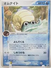 Omanyte #23