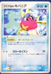 Team Aqua's Carvanha #33