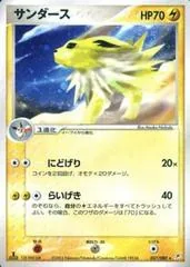 Jolteon #37