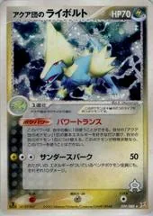 Team Aqua's Manectric #39