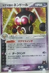 Team Magma's Claydol #45