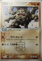 Graveler #47