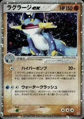 Swampert ex #50
