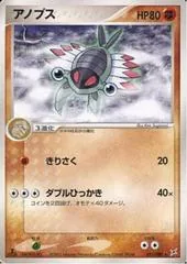 Anorith #51