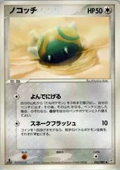 Dunsparce #56