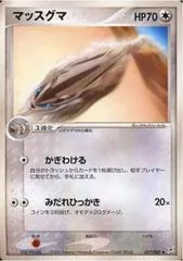 Linoone #57