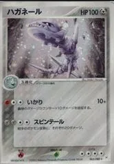 Steelix #65