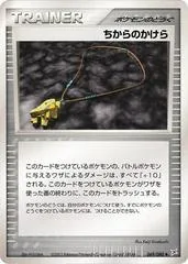 Strength Charm #69