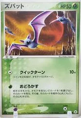 Zubat #1